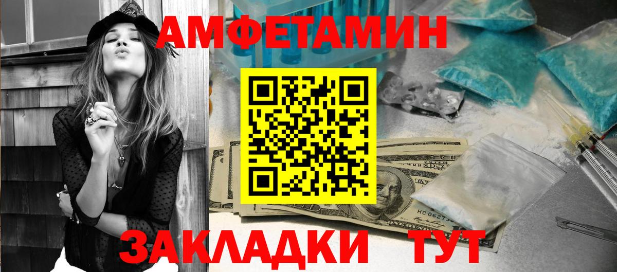 Троицк  Amphetamine  Амфетамин  АМФЕТАМИН VHQ  Вход с VPN 