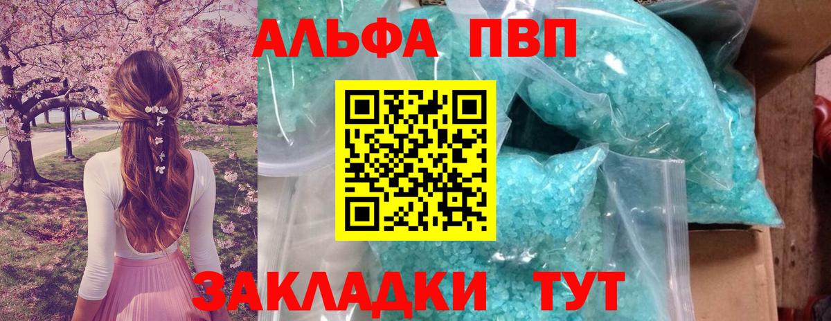 Alpha PVP крисы CK Троицк