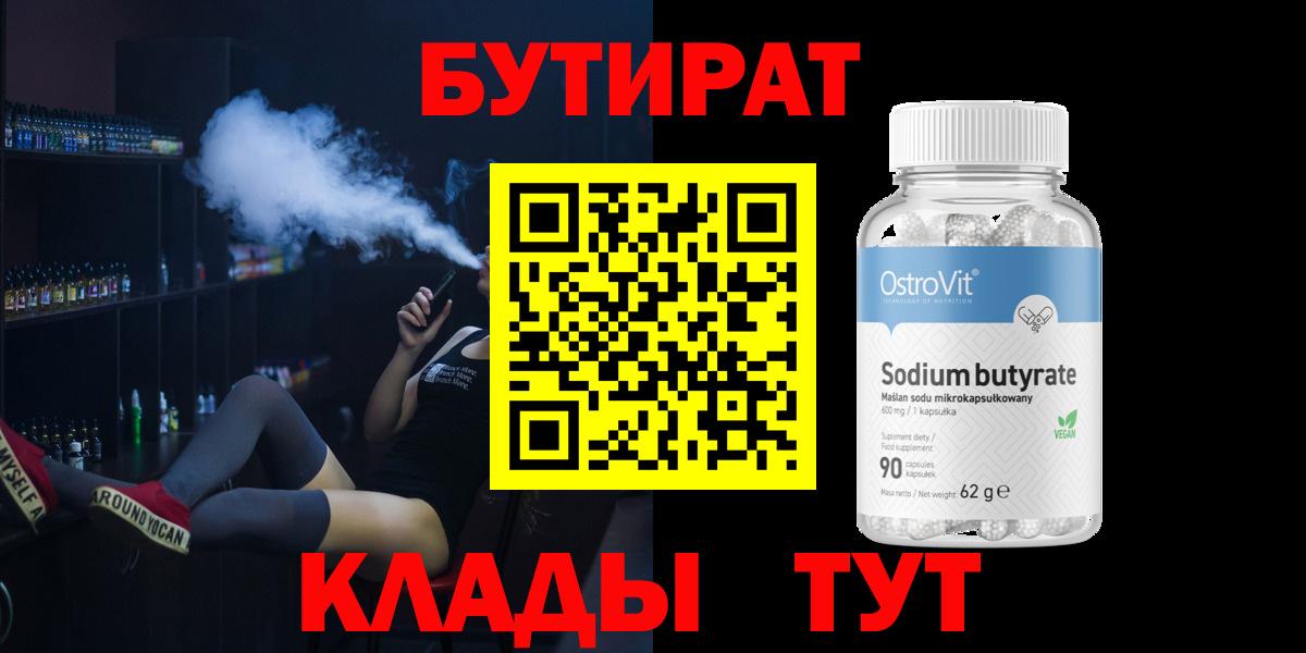 Меф кристаллы  МЕФ  Бошки Шишки  Троицк  ГАШИШ  Вход с VPN  Кокаин 
