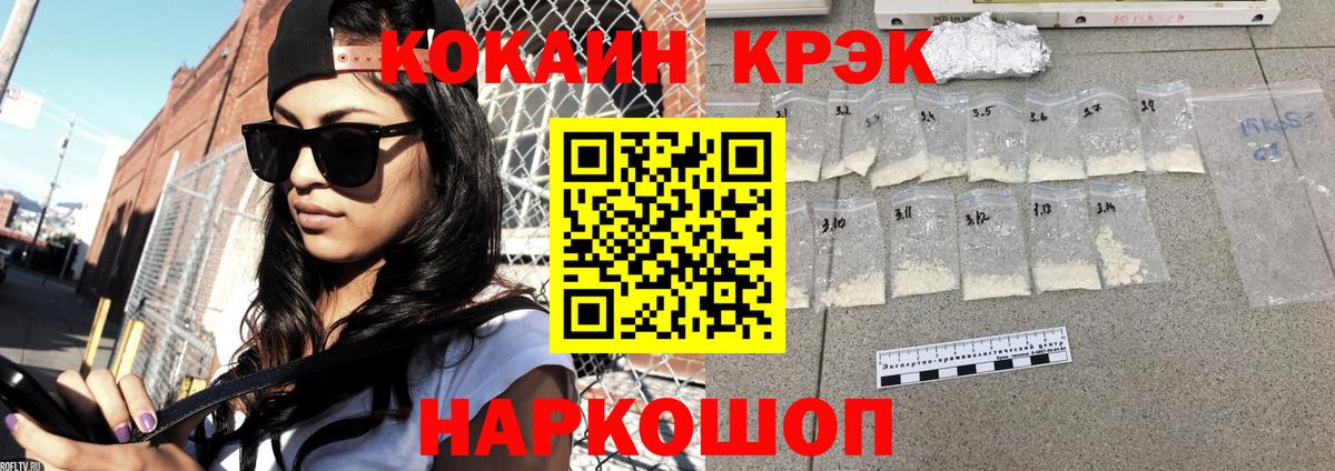 Cocaine Columbia  COCAIN FishScale  Вход с VPN  Троицк 