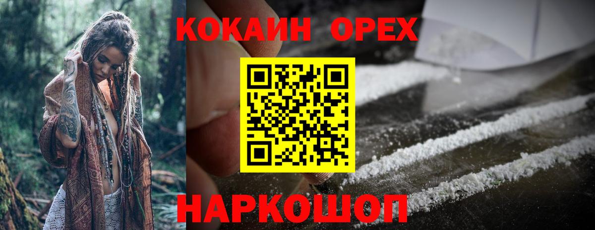 Cocaine 97% Троицк