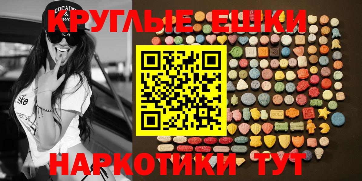 Экстази MDMA  Экстази  Троицк  Вход с VPN 