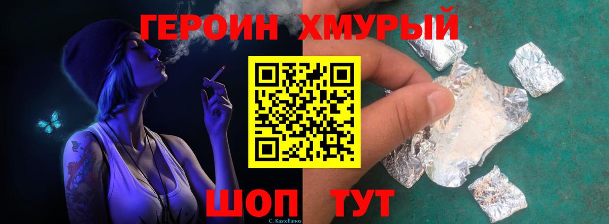 Троицк  Героин Heroin  Вход с VPN 