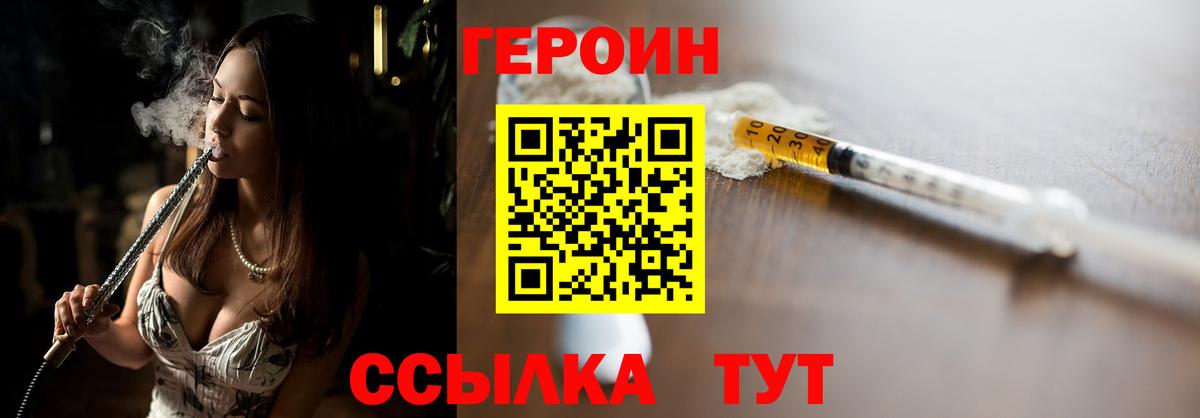 ГЕРОИН гречка Троицк