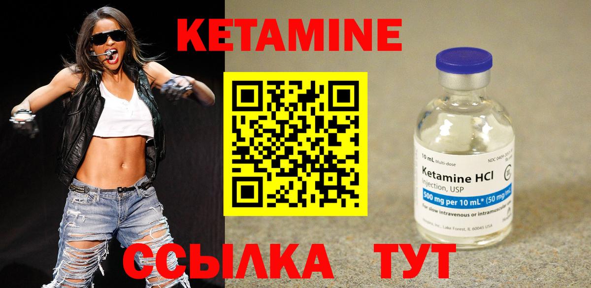 мега ссылки  Вход с VPN  Троицк  Кетамин ketamine  Кетамин ketamine 