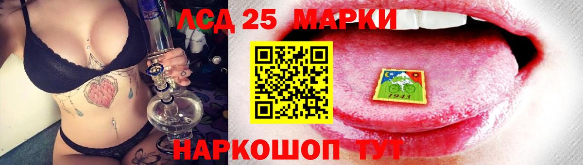 LSD-25 экстази ecstasy Троицк