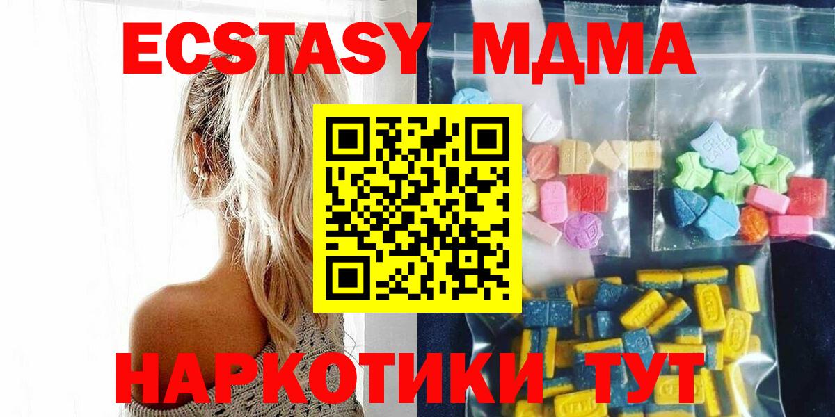 MDMA VHQ Троицк