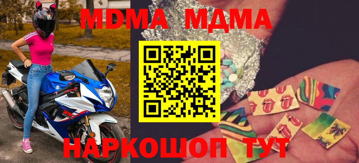 Троицк  MDMA  Вход с VPN  МДМА молли 