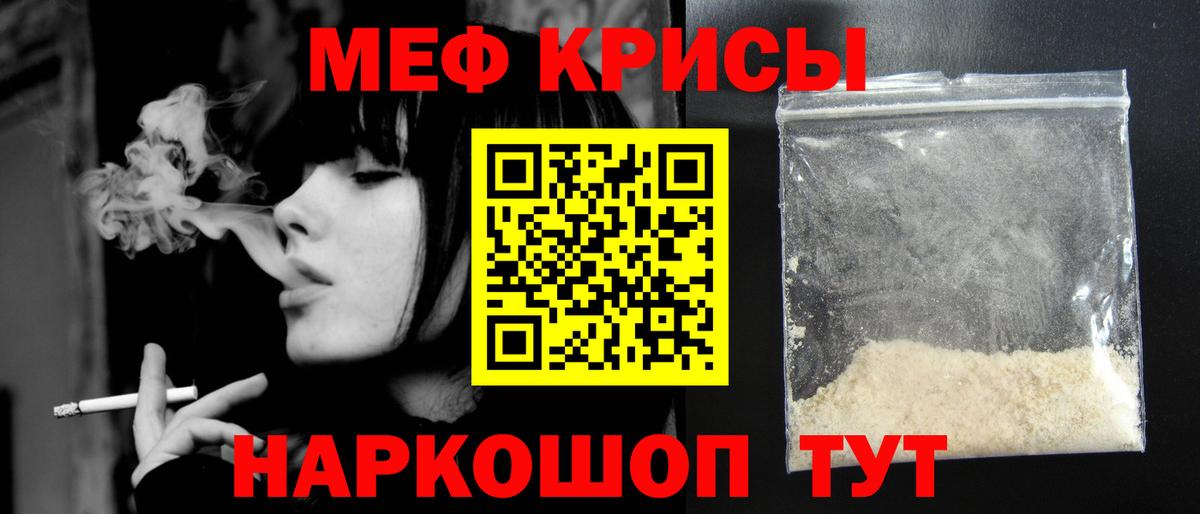 МЕФ кристаллы  Мефедрон  Вход с VPN  Троицк  Меф кристаллы 