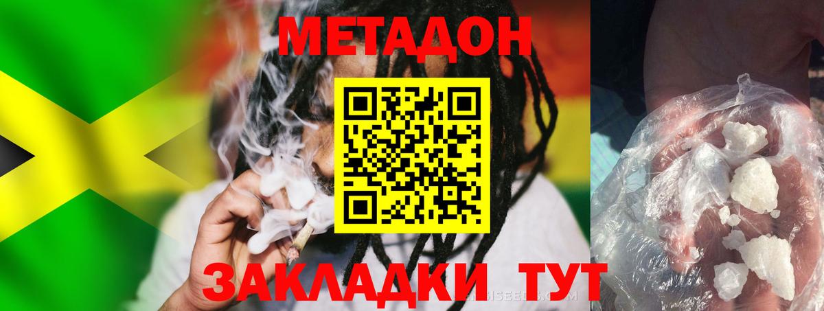 МЕТАДОН мёд  Вход с VPN  Троицк  Метадон мёд 
