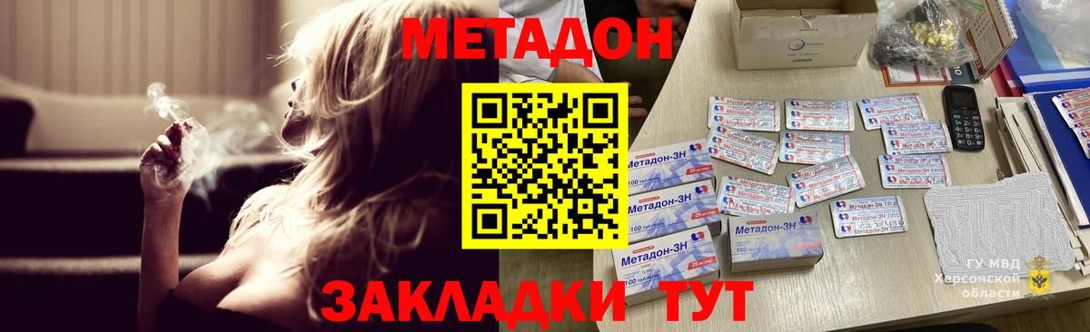 МЕТАДОН мёд Троицк