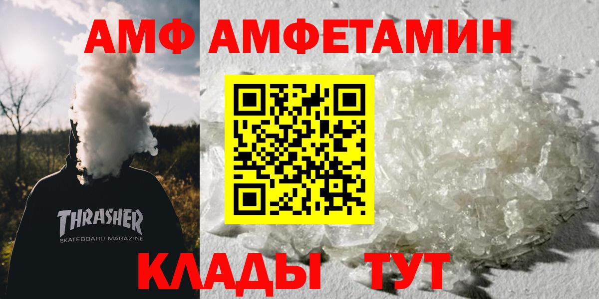 Троицк  Метамфетамин  Вход с VPN  Первитин мет 