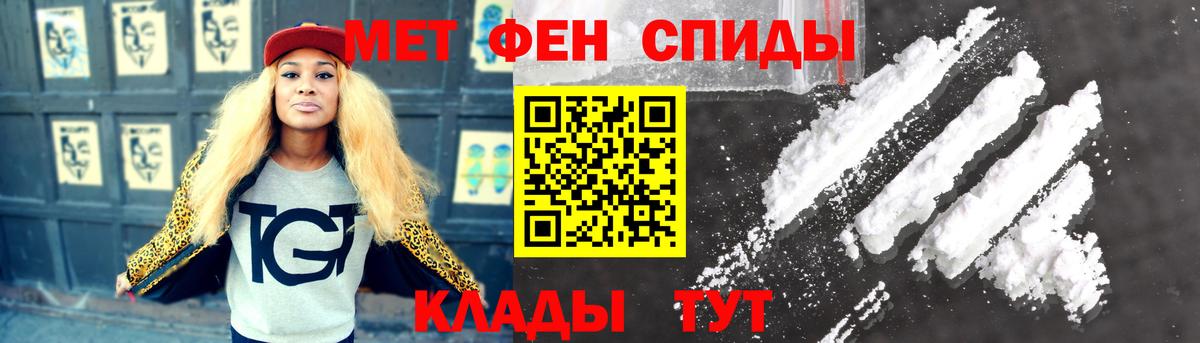 МЕТАМФЕТАМИН мет Троицк