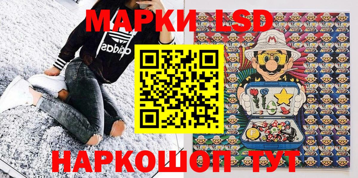 Марки 25I-NBOMe  что такое   Троицк  Вход с VPN  Марки 25I-NBOMe 1,5мг  Марки 25I-NBOMe 1,5мг 