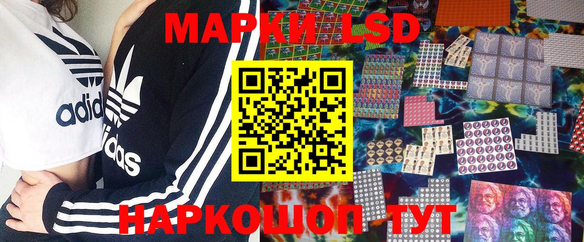 Наркотические марки 1500мкг Троицк