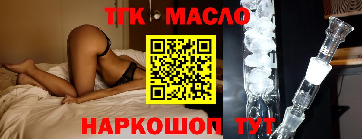 Троицк  ТГК вейп с тгк  Вход с VPN 