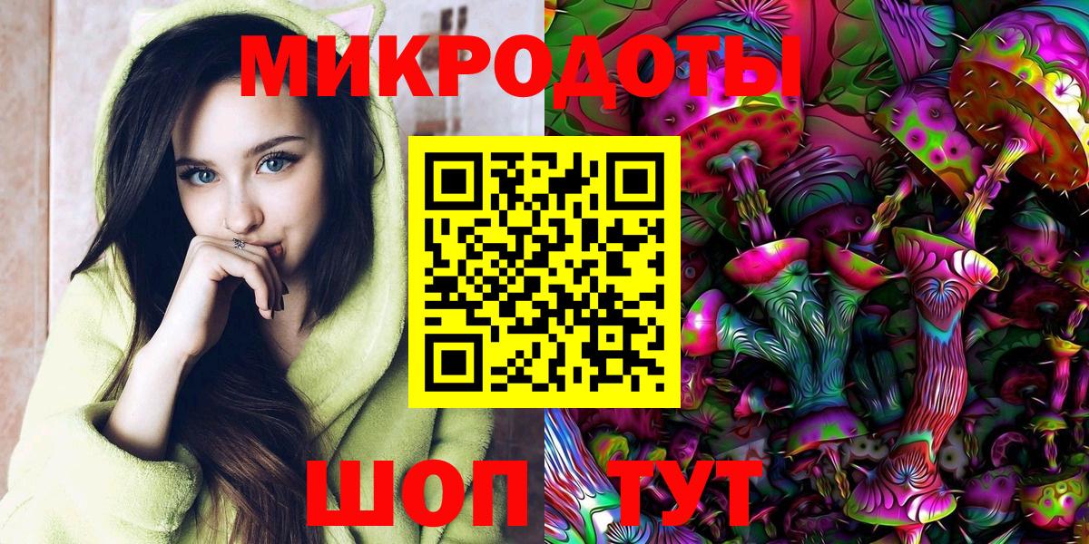 Псилоцибиновые грибы ЛСД  Вход с VPN  Троицк 