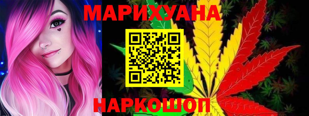 Канабис индика Троицк